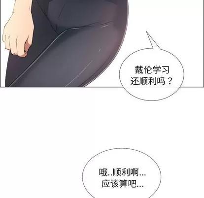 漂亮姐姐 漂亮姐姐 | 第20章 第41页