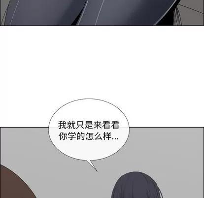 漂亮姐姐 漂亮姐姐 | 第20章 第44页