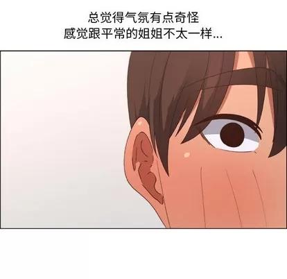 漂亮姐姐 漂亮姐姐 | 第20章 第49页