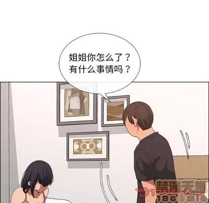 漂亮姐姐 漂亮姐姐 | 第20章 第50页