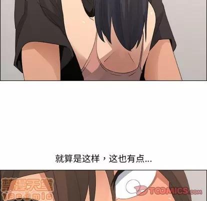 漂亮姐姐 漂亮姐姐 | 第21章 第10页