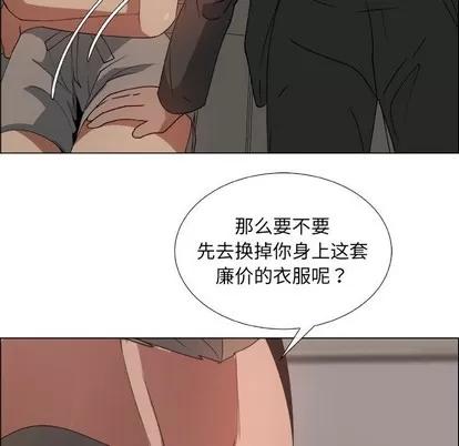 漂亮姐姐 漂亮姐姐 | 第22章 第31页
