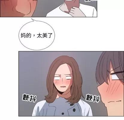 漂亮姐姐 漂亮姐姐 | 第22章 第36页