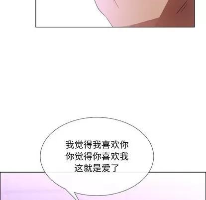 漂亮姐姐 漂亮姐姐 | 第22章 第61页