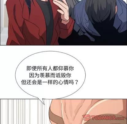 漂亮姐姐 漂亮姐姐 | 第22章 第74页