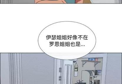 漂亮姐姐 漂亮姐姐 | 第24章 第4页