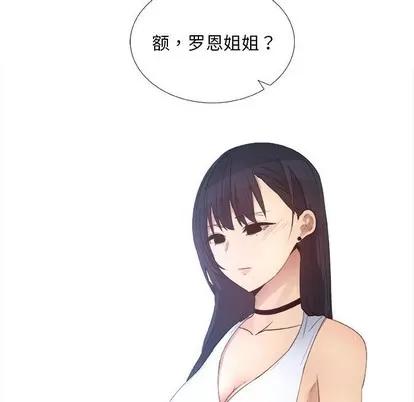 漂亮姐姐 漂亮姐姐 | 第24章 第11页