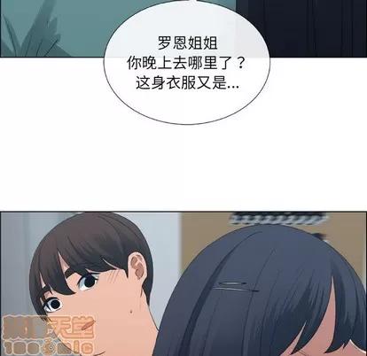 漂亮姐姐 漂亮姐姐 | 第24章 第15页