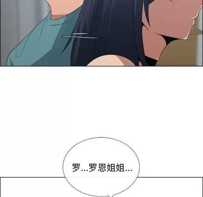 漂亮姐姐 漂亮姐姐 | 第24章 第16页