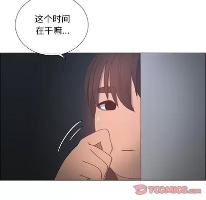 漂亮姐姐 漂亮姐姐 | 第24章 第42页