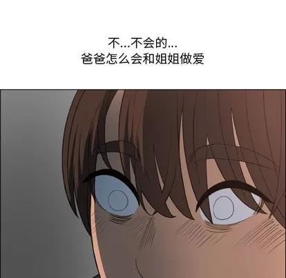 漂亮姐姐 漂亮姐姐 | 第24章 第53页