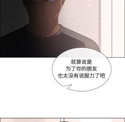 漂亮姐姐 漂亮姐姐 | 第24章 第67页