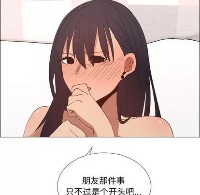 漂亮姐姐 漂亮姐姐 | 第24章 第68页