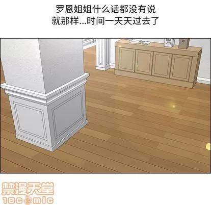 漂亮姐姐 漂亮姐姐 | 第25章 第15页