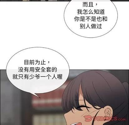 漂亮姐姐 漂亮姐姐 | 第25章 第42页