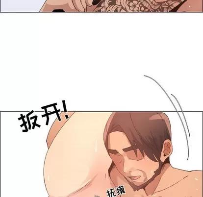 漂亮姐姐 漂亮姐姐 | 第26章 第8页