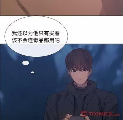 漂亮姐姐 漂亮姐姐 | 第26章 第38页