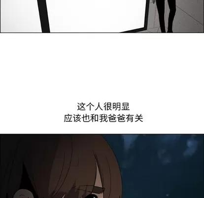 漂亮姐姐 漂亮姐姐 | 第26章 第73页