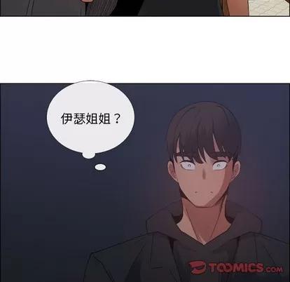 漂亮姐姐 漂亮姐姐 | 第27章 第6页
