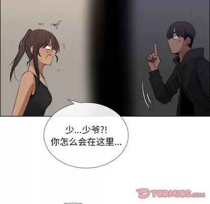 漂亮姐姐 漂亮姐姐 | 第27章 第18页