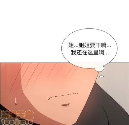 漂亮姐姐 漂亮姐姐 | 第27章 第45页