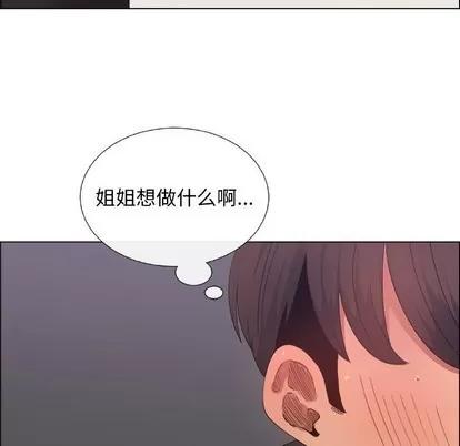 漂亮姐姐 漂亮姐姐 | 第27章 第59页