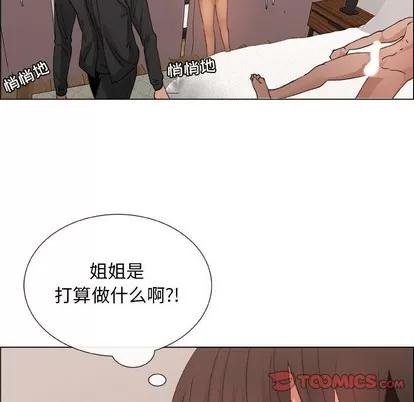 漂亮姐姐 漂亮姐姐 | 第27章 第66页
