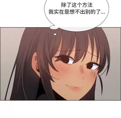 漂亮姐姐 漂亮姐姐 | 第27章 第68页
