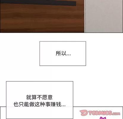 漂亮姐姐 漂亮姐姐 | 第28章 第6页