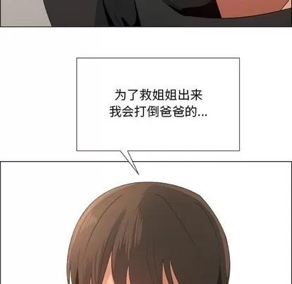 漂亮姐姐 漂亮姐姐 | 第28章 第32页
