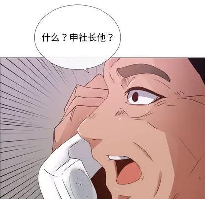 漂亮姐姐 漂亮姐姐 | 第28章 第76页