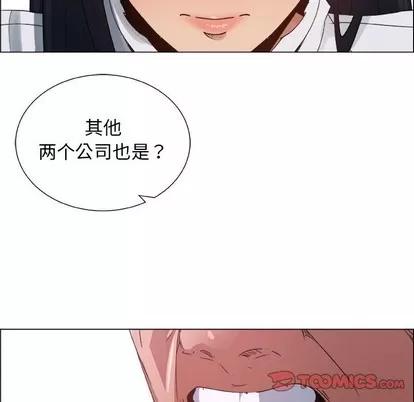 漂亮姐姐 漂亮姐姐 | 第28章 第78页