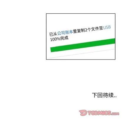 漂亮姐姐 漂亮姐姐 | 第28章 第82页