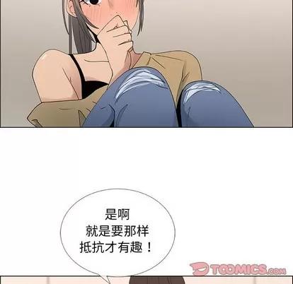 漂亮姐姐 漂亮姐姐 | 第30章 第18页
