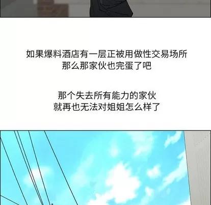 漂亮姐姐 漂亮姐姐 | 第30章 第41页