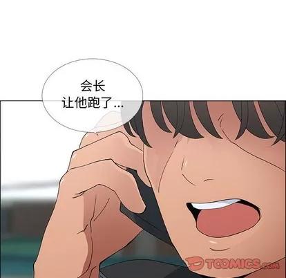 漂亮姐姐 漂亮姐姐 | 第30章 第74页