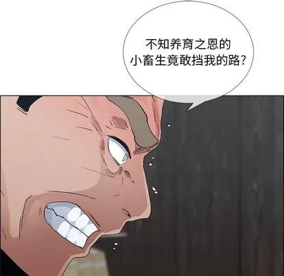 漂亮姐姐 漂亮姐姐 | 第30章 第79页