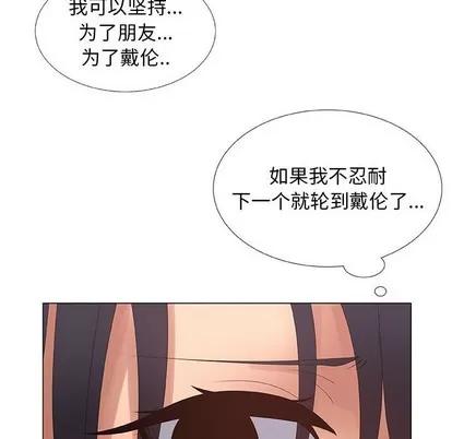漂亮姐姐 漂亮姐姐 | 第31章 第28页