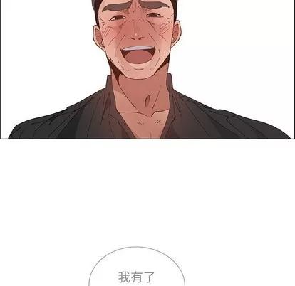 漂亮姐姐 漂亮姐姐 | 第32章 第17页