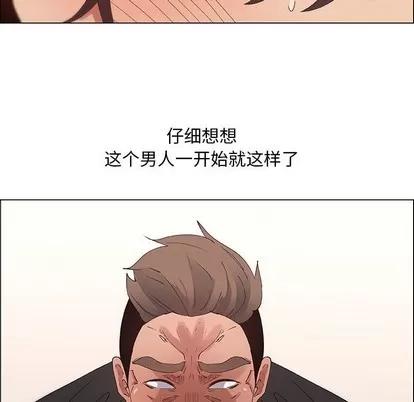 漂亮姐姐 漂亮姐姐 | 第32章 第33页