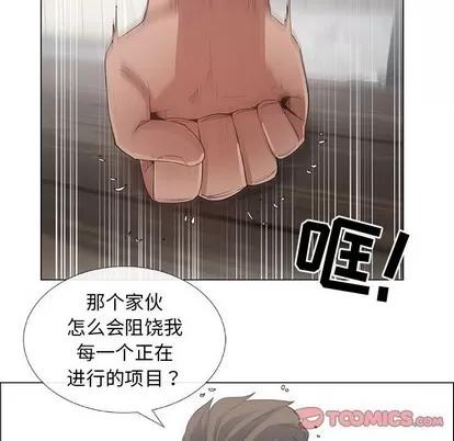 漂亮姐姐 漂亮姐姐 | 第33章 第18页