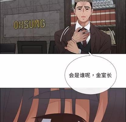 漂亮姐姐 漂亮姐姐 | 第33章 第24页