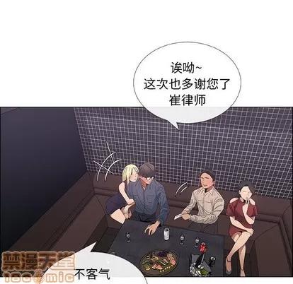 漂亮姐姐 漂亮姐姐 | 第33章 第45页