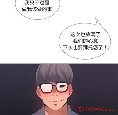 漂亮姐姐 漂亮姐姐 | 第33章 第46页