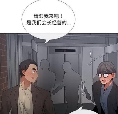 漂亮姐姐 漂亮姐姐 | 第33章 第53页