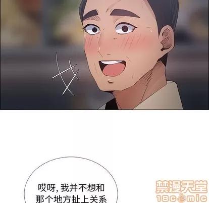 漂亮姐姐 漂亮姐姐 | 第33章 第55页