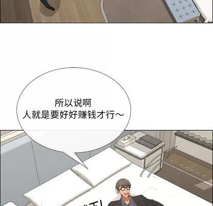 漂亮姐姐 漂亮姐姐 | 第33章 第76页