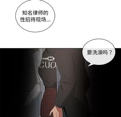 漂亮姐姐 漂亮姐姐 | 第34章 第9页