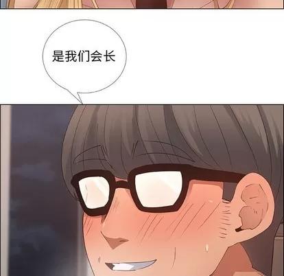 漂亮姐姐 漂亮姐姐 | 第34章 第44页