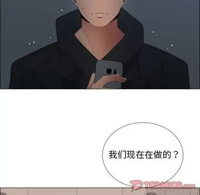 漂亮姐姐 漂亮姐姐 | 第34章 第46页